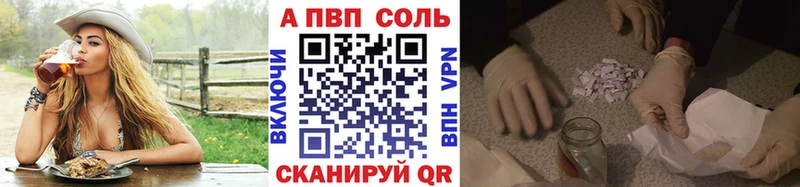 A PVP кристаллы купить закладку Тольятти
