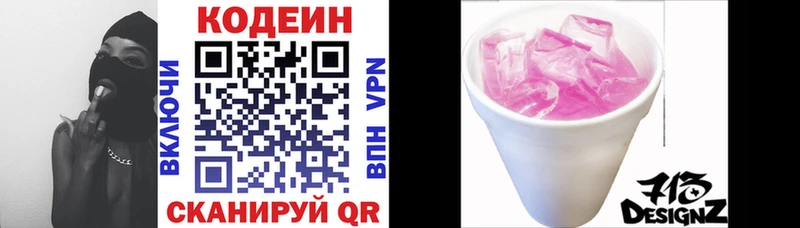 Кодеиновый сироп Lean Purple Drank  хочу   Тольятти 
